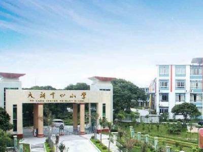 大朗中心小学