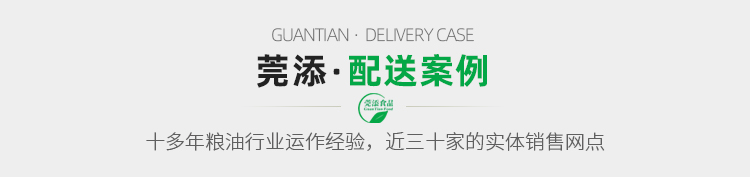 配送案例