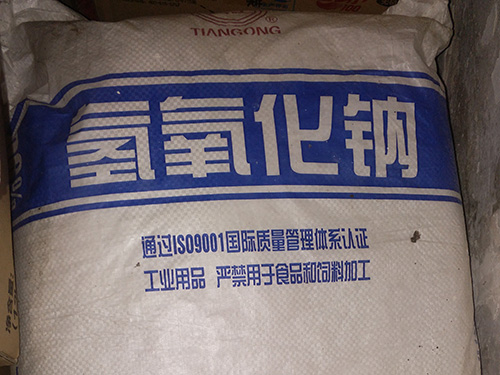 烧碱
