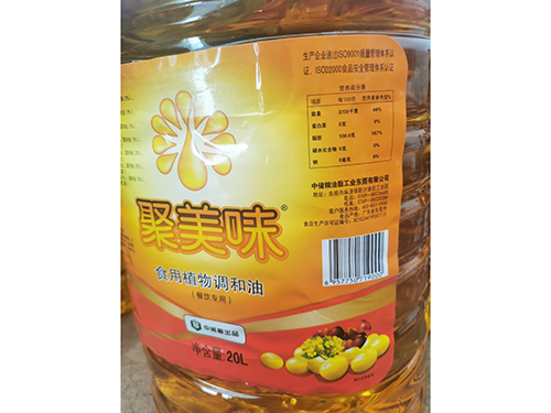 20L聚美味调和油