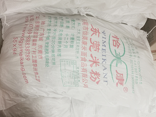 东莞米粉