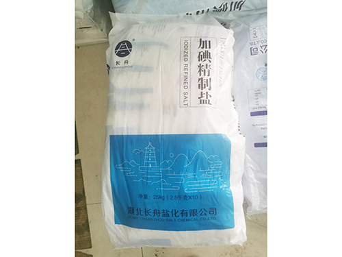 食用盐