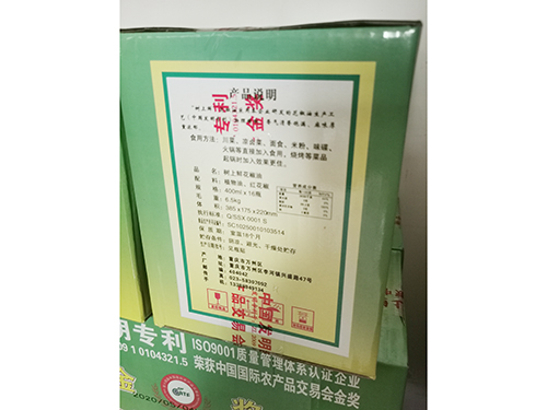 树上鲜花椒油