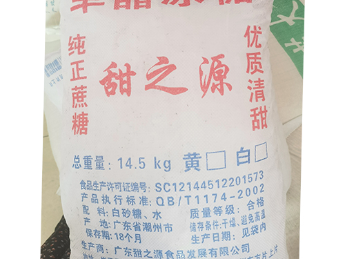 冰糖