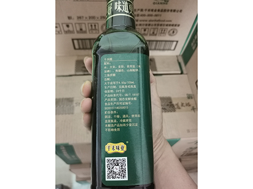 千禾醋