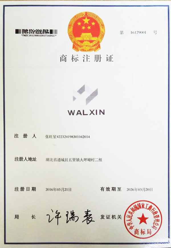WALXIN商标注册...