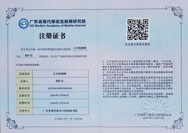 注册证书