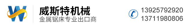 东莞市威斯特机械科技有限公司
