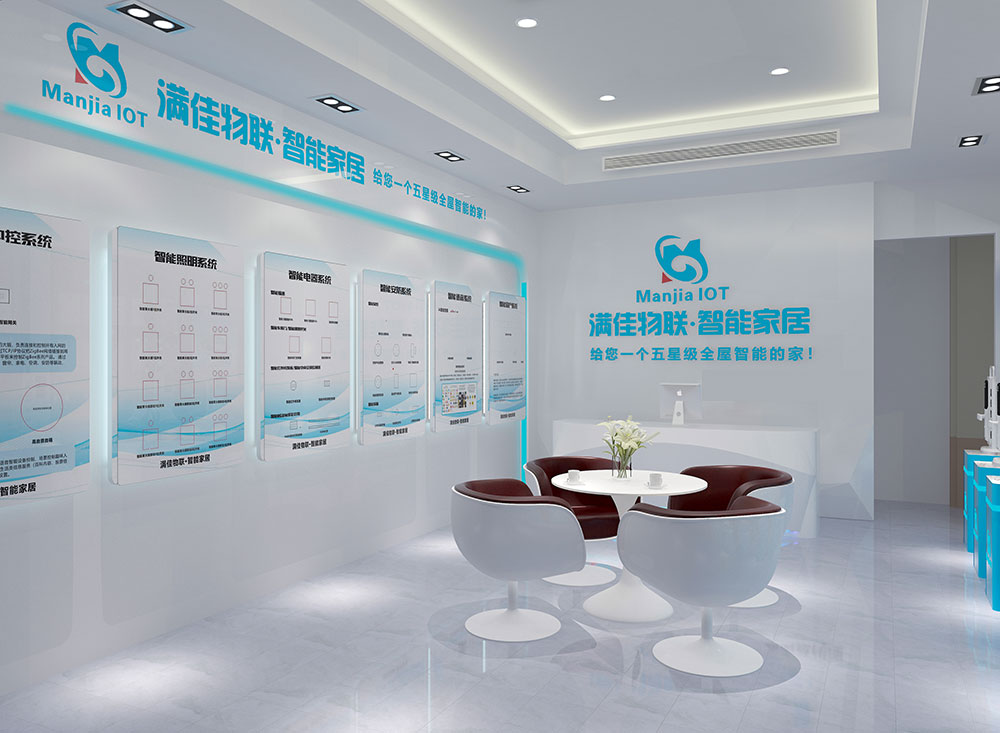 智能家居厂家