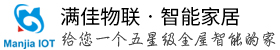满佳物联.智能家居