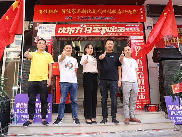 湖南新化县体验店