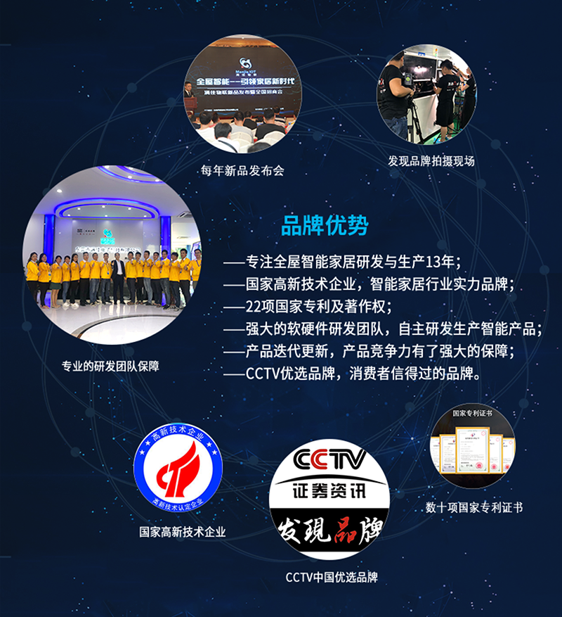 智能家居普及指日可待