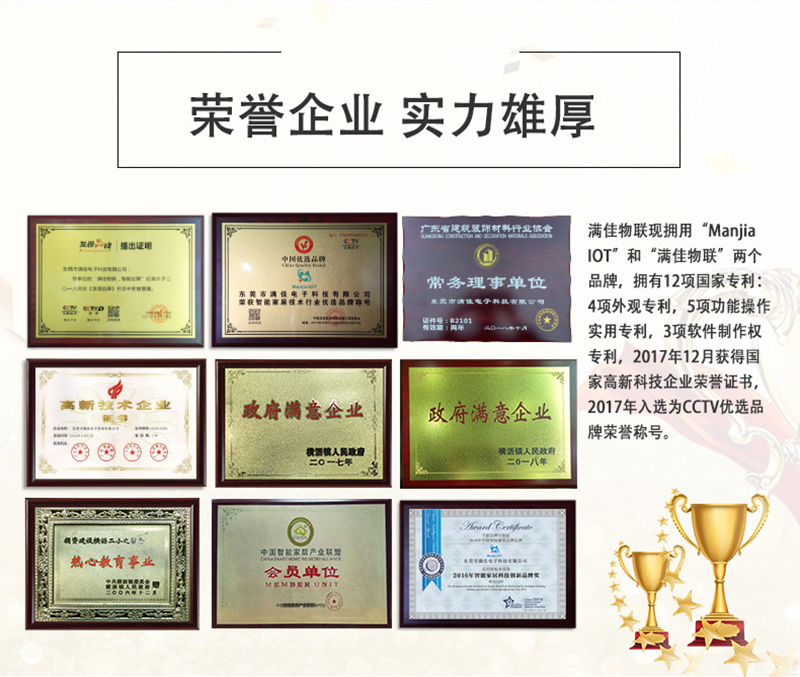 智能家居厂家应该如何选择？