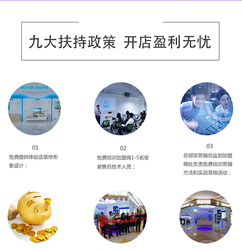 厂商动态 |满佳物联广告霸屏湖南公共频道，敬请关注