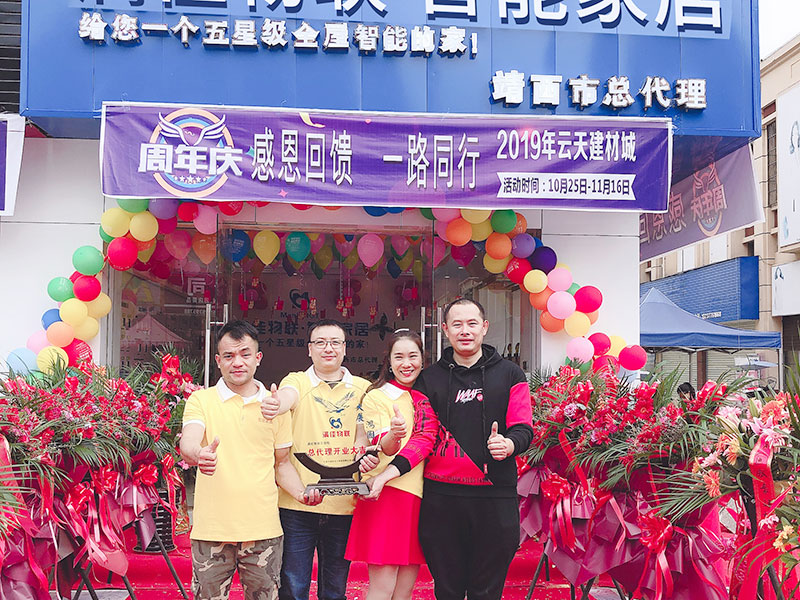 广西靖西体验店