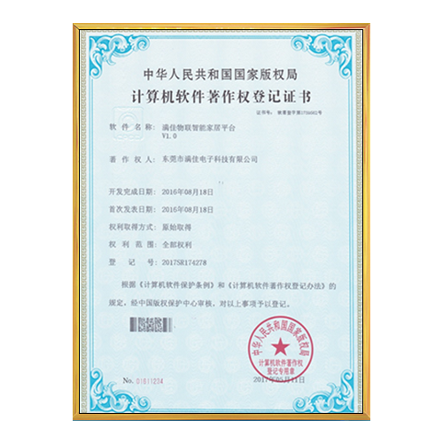 满佳物联智能家居平台...