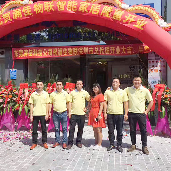 深圳总代理开业