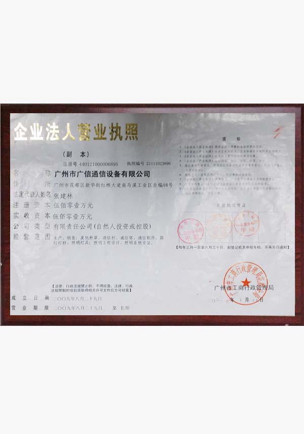 营业执照