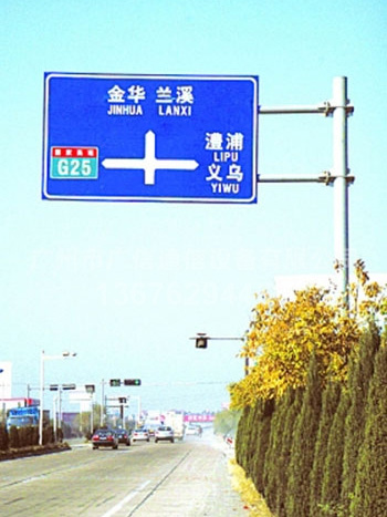 公路标识标牌