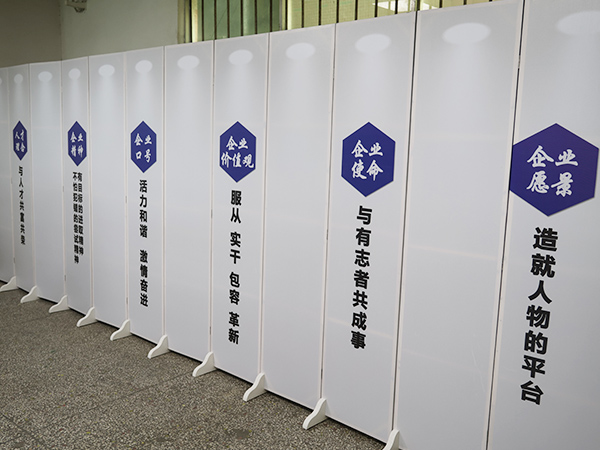 公司文化墙