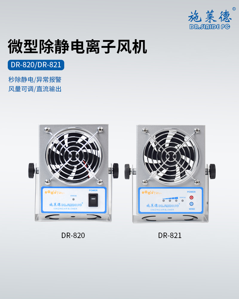 DR-820