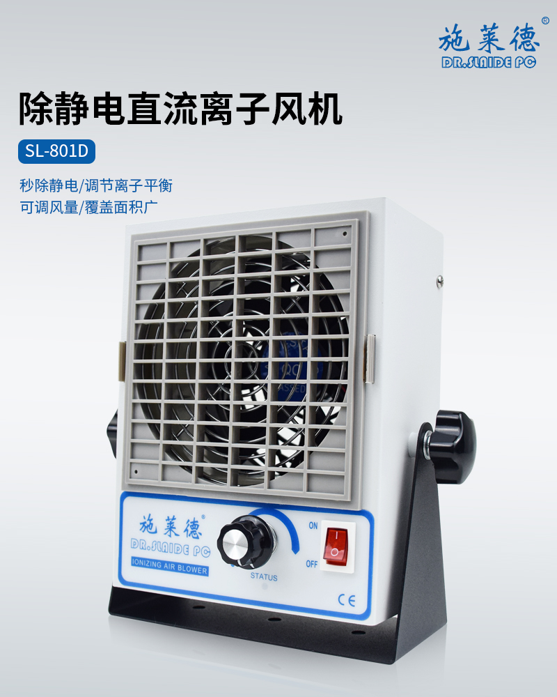 SL-801D