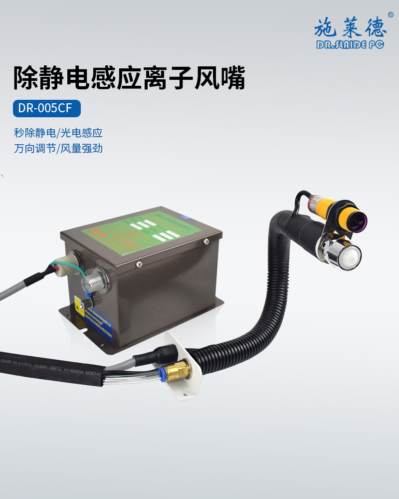 DR-005CF