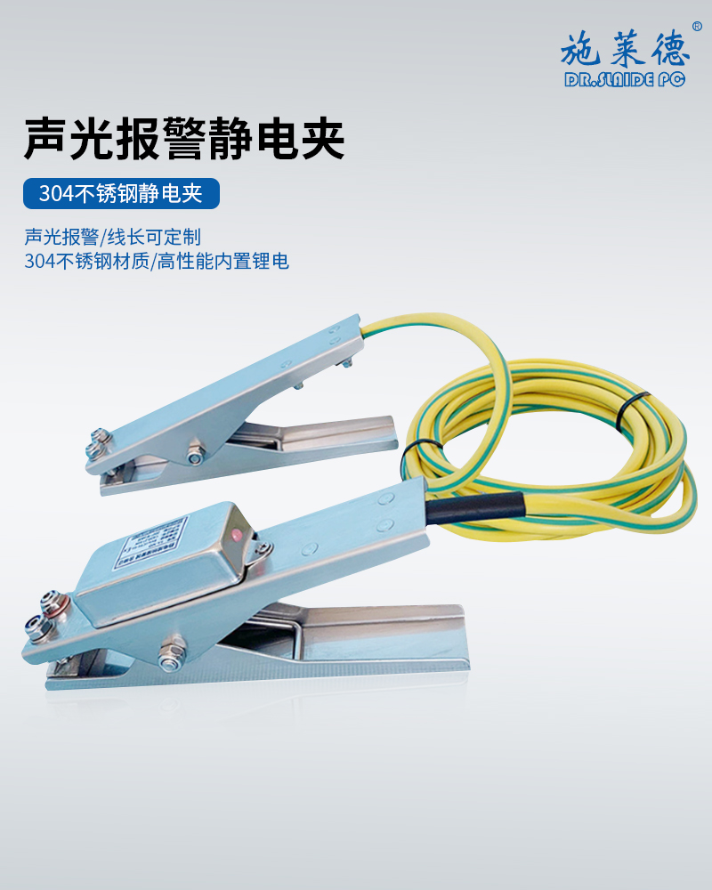 304不锈钢静电夹