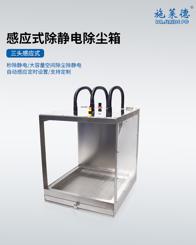 三头大容量除尘箱