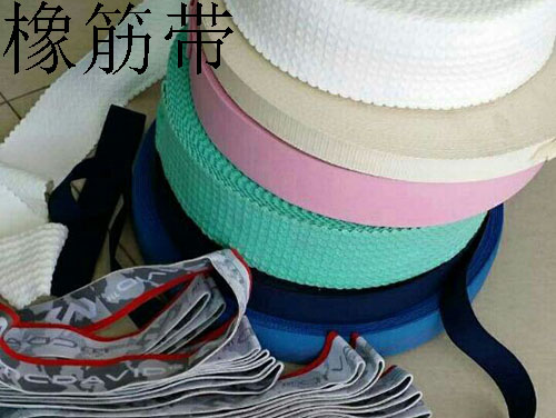 橡胶带