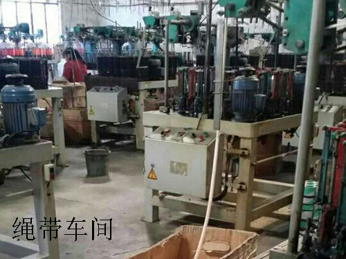 绳带车间