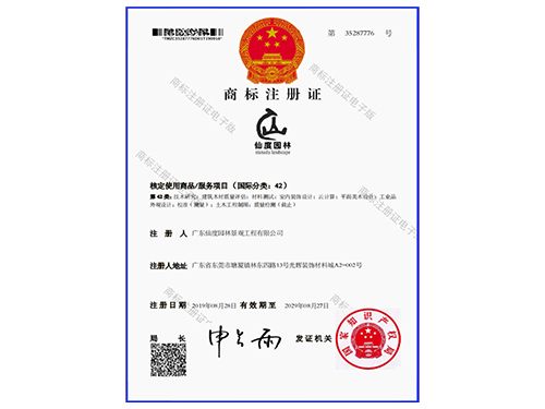 商标注册证