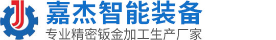 东莞市嘉杰钢材五金有限公司
