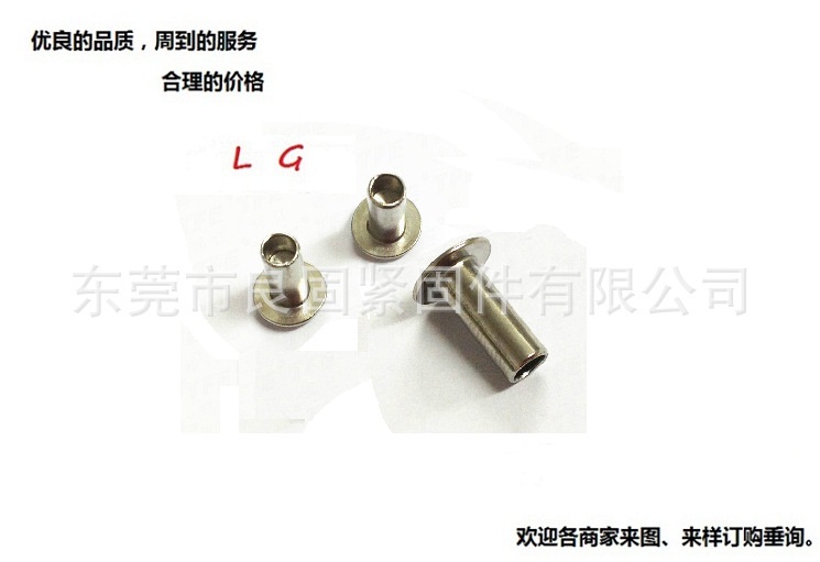 什么是铆钉？铆钉和螺丝有什么区别？