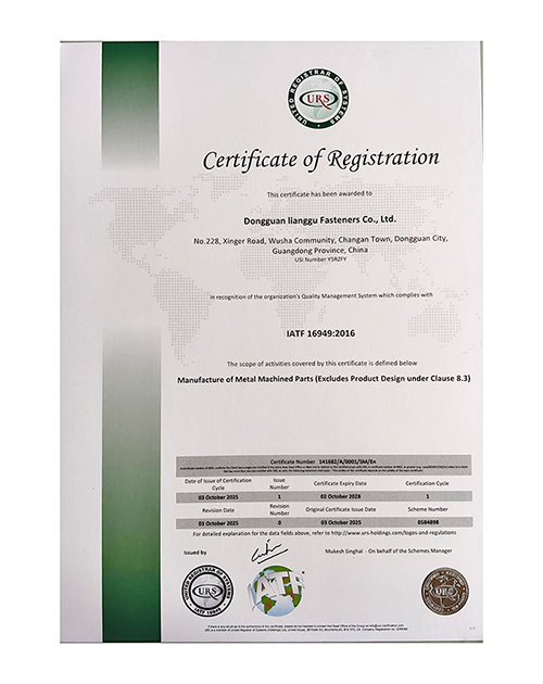 IATF 16949...