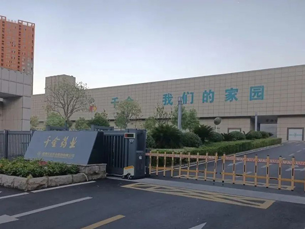 Engineering case ‖ Hunan Qianjin Pharmaceutical