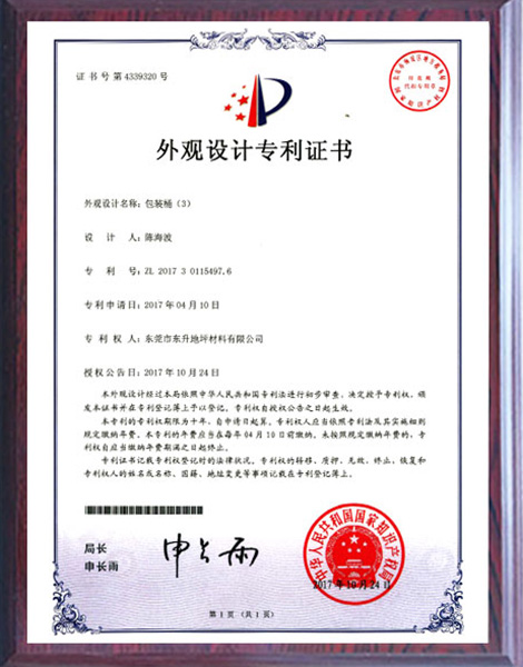 Patent certificate for exterior light design