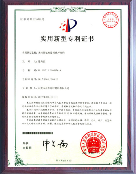 Utility model patent certificate