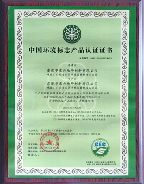 Product certification certificate