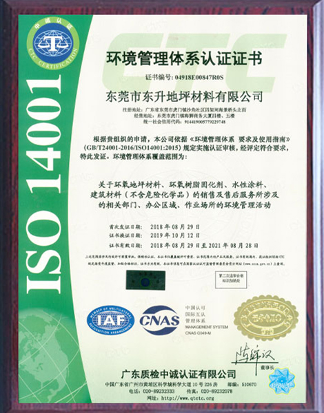 Environmental Management System Certification