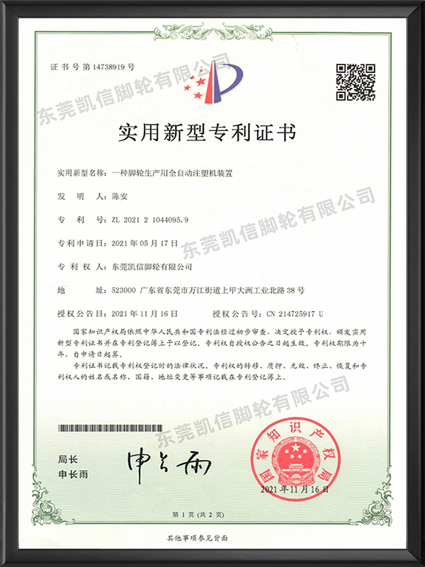 专利证书