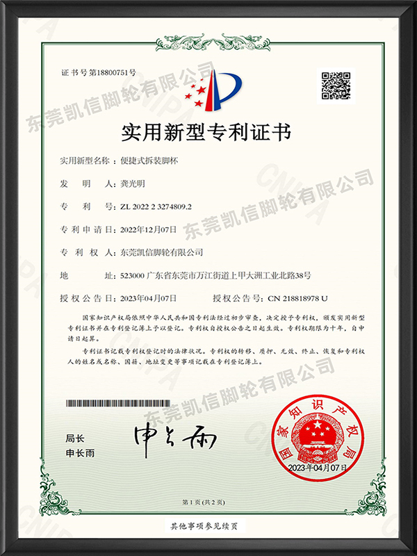 专利证书