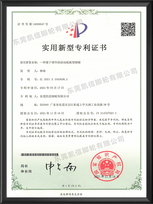 专利证书
