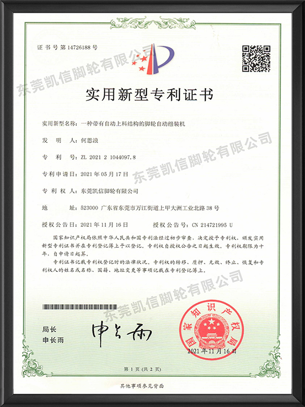 专利证书