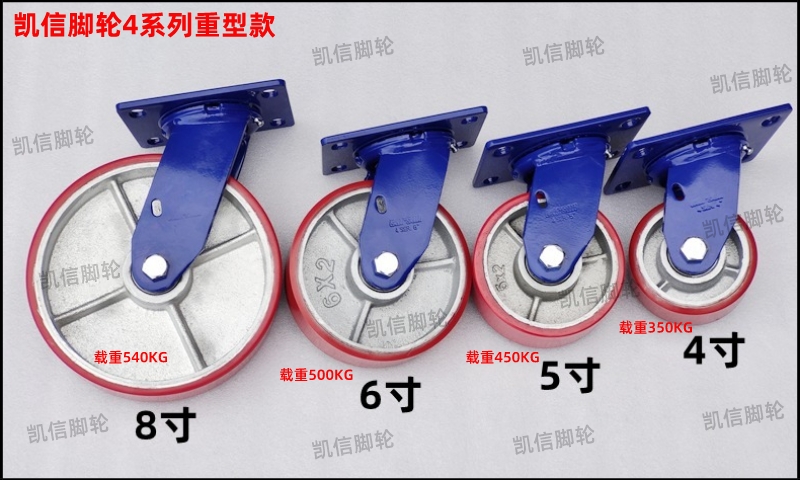 超重型脚轮,铁芯聚氨酯脚轮,凯信脚轮,万向轮,工业脚轮,脚轮厂家