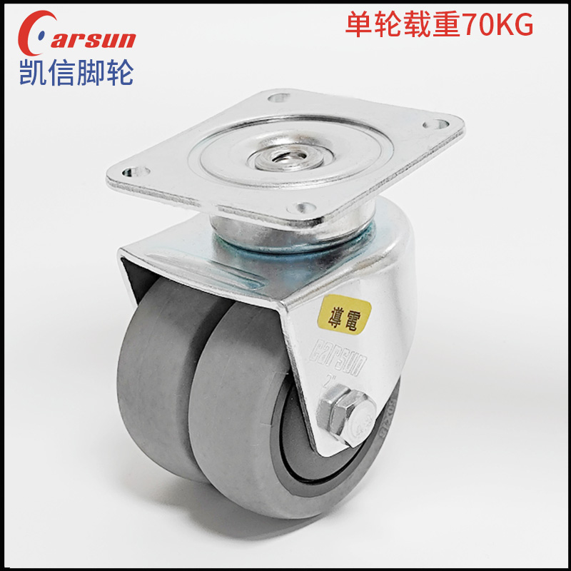 单轮载重70KG