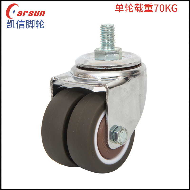 单轮载重70KG