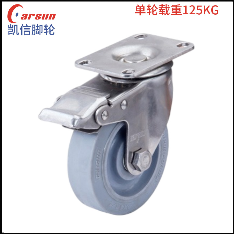 单轮载重125KG