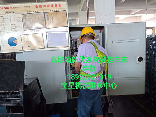 高埗镇新代系统数控车床维修