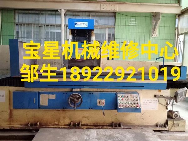 中山市宝发PFG一60150平面磨床维修